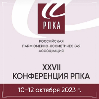 Конференция "Косметическая индустрия: взгляд в будущее"