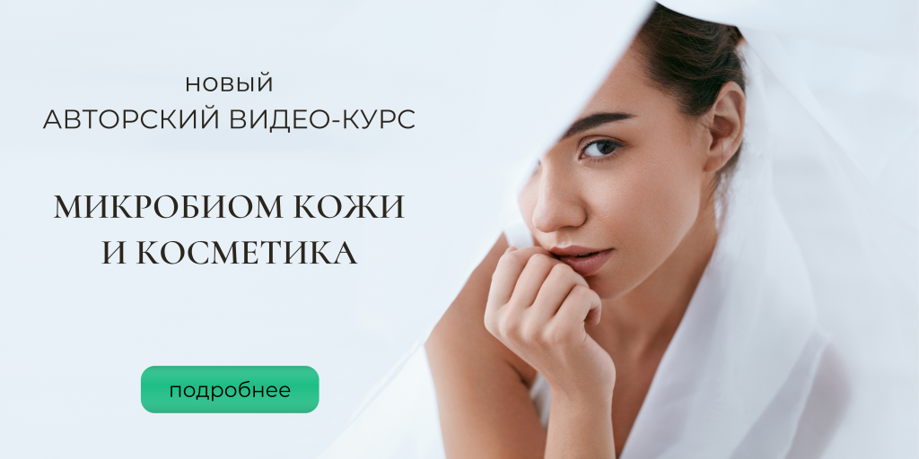 микробиом
