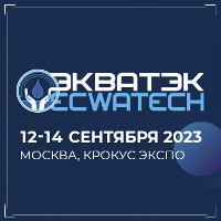 Выставка ЭкваТэк