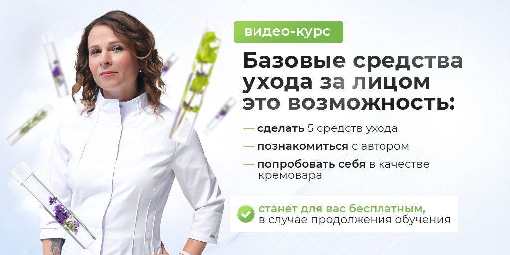 Базовые средства ухода за лицом